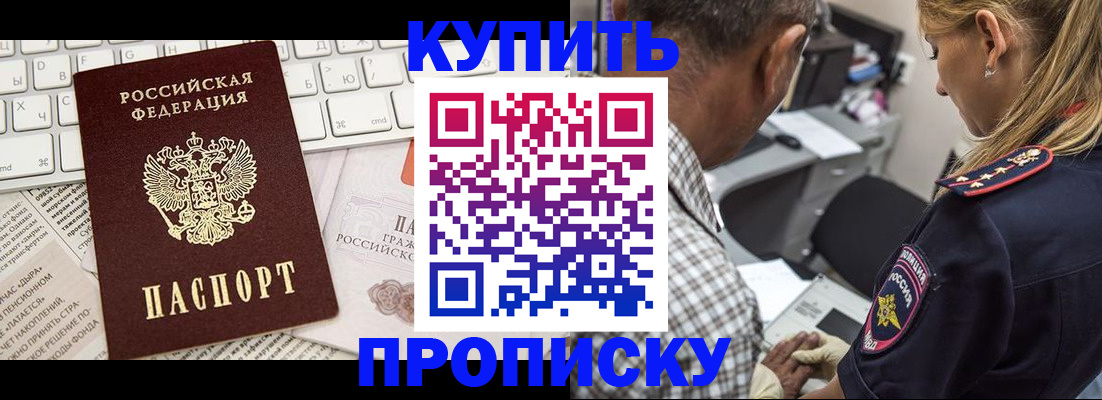 временная регистрация недорого в Козьмодемьянске