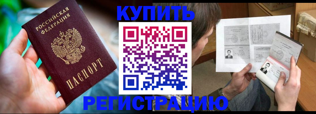 временная регистрация собственник в Козьмодемьянске