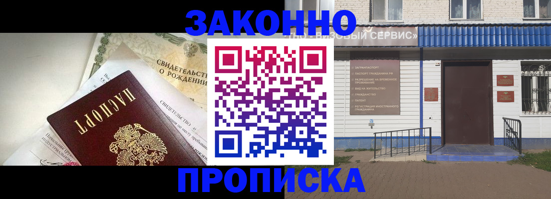 миграционный учет в Козьмодемьянске