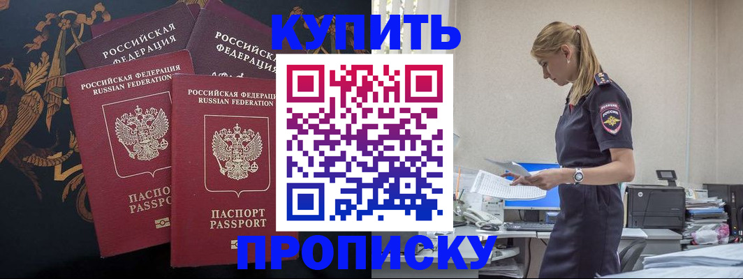 прописка для военкомата в Козьмодемьянске