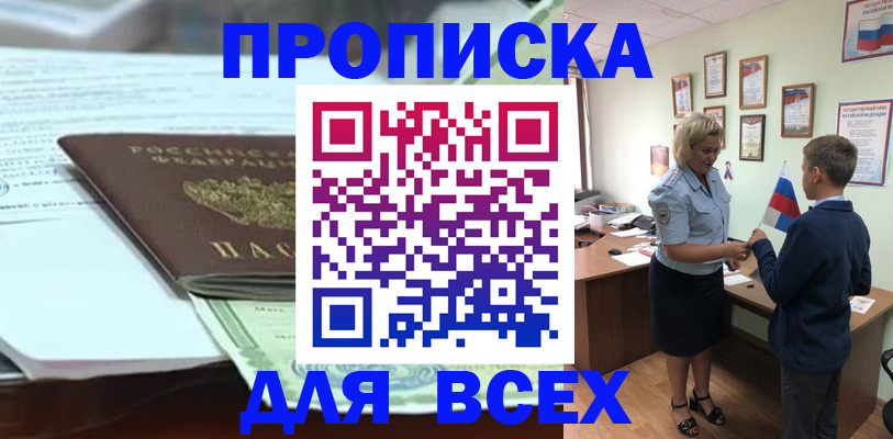 прописка паспорт в Козьмодемьянске