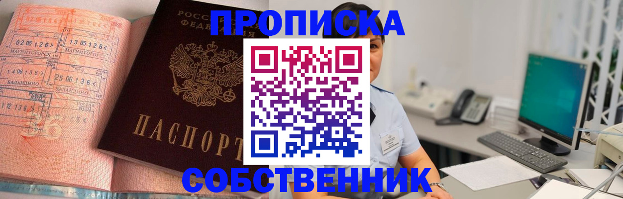 временная регистрация в Козьмодемьянске