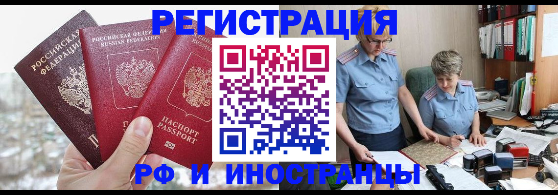 временная регистрация гарантия в Козьмодемьянске