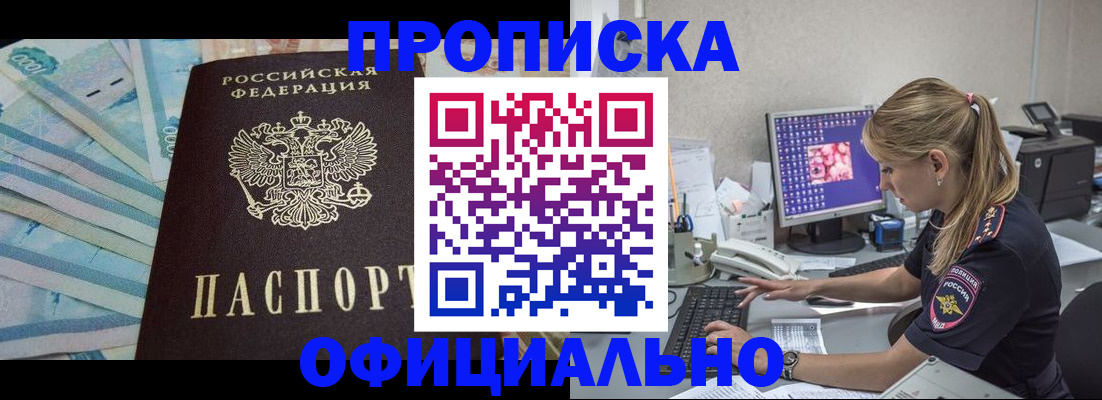прописка ребенка в Козьмодемьянске